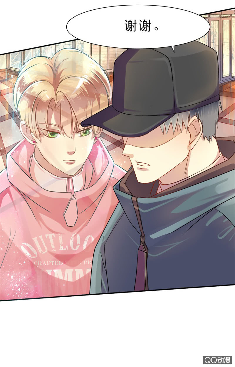 我和影帝前任的崽穿来了小说漫画,第1话 他看得见我1图