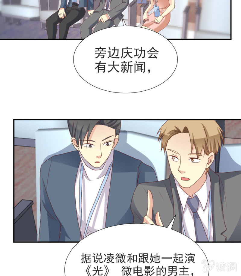 我和影帝谈了三年地下恋爱漫画,第二季02话  唯一的你1图