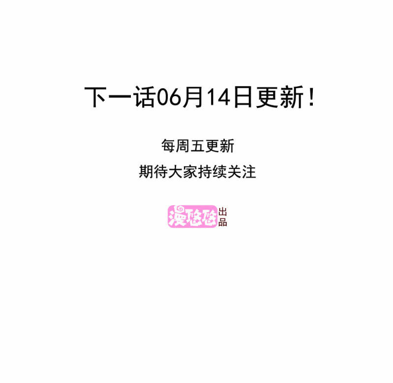 我和影帝前任的崽穿来了小说漫画,第二季19话 预谋绑架2图