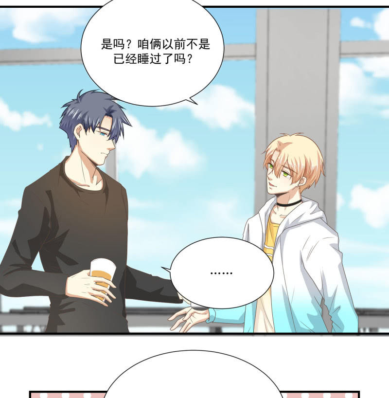 我和影帝谈了三年地下恋爱漫画,第二季14话 我会对你负责的1图