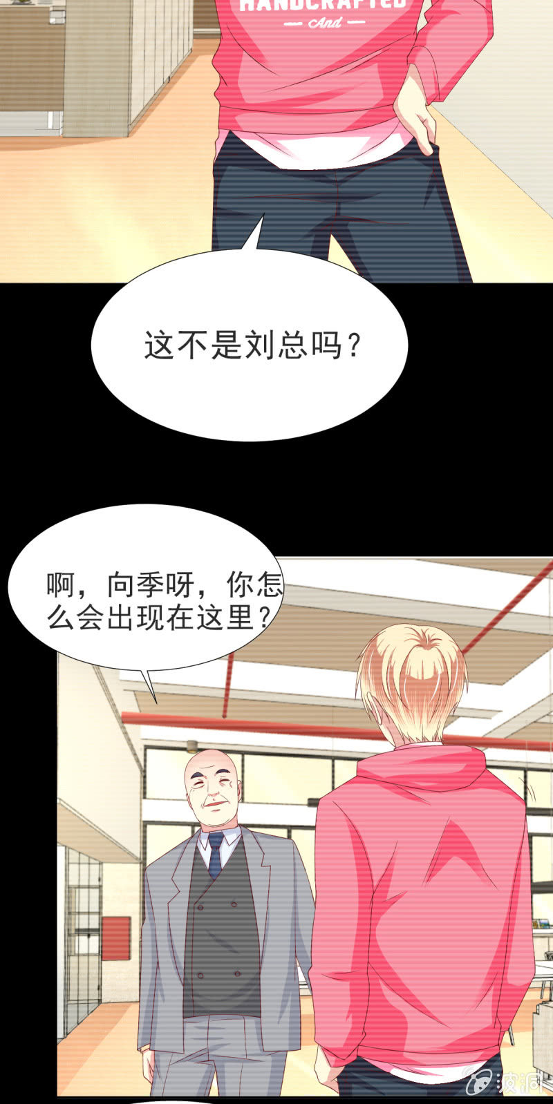 我和影帝前任的崽穿来了小说漫画,第34话1图
