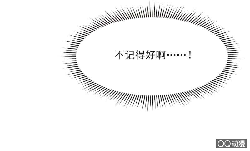 我和影帝离婚全文阅读漫画,第13话1图