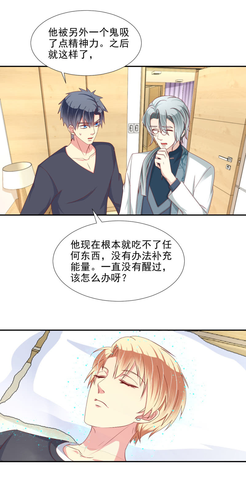 我和影帝谈了三年地下恋爱漫画,第23话1图