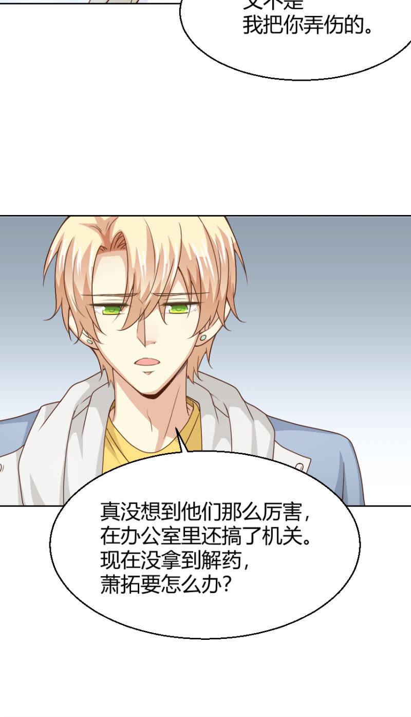 我和影帝谈了三年地下恋爱漫画,第二季31话 救他，需要我怎样做？2图