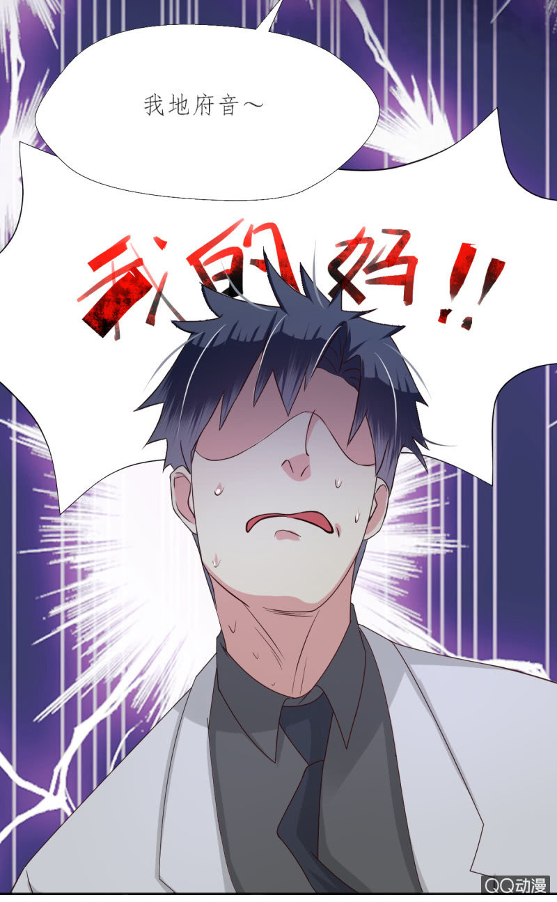 我和影帝前任的崽穿来了小说漫画,第16话1图