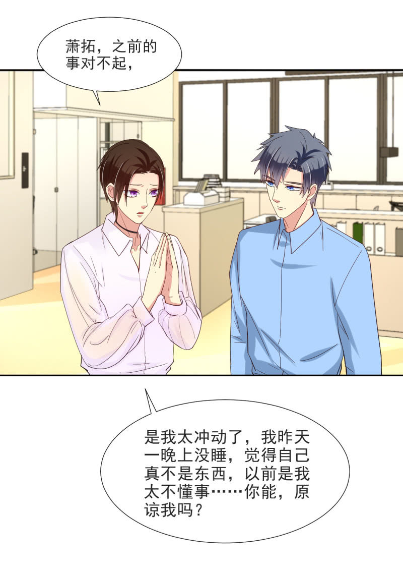 我和影帝前任的崽穿来了小说漫画,第17话 下2图