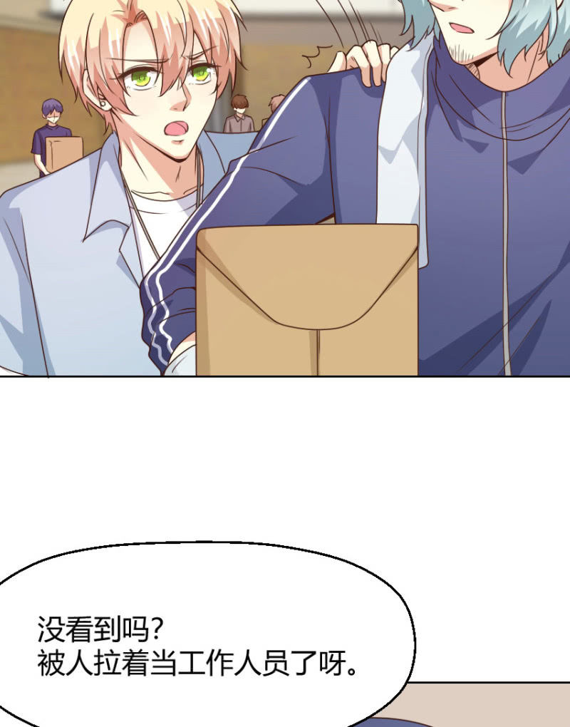 我和影帝前任的崽穿来了小说漫画,第二季35话 返回片场的甜蜜开始2图