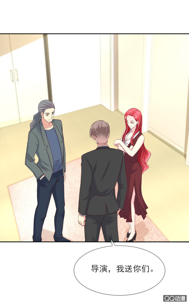 我和影帝前任的崽穿来了小说漫画,第16话2图