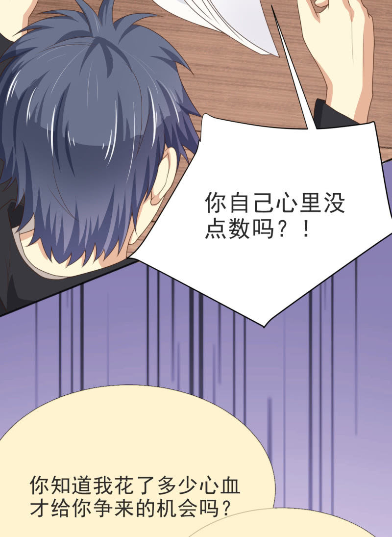 我和影帝前任的崽穿来了小说漫画,第二季04话  背靠金主2图