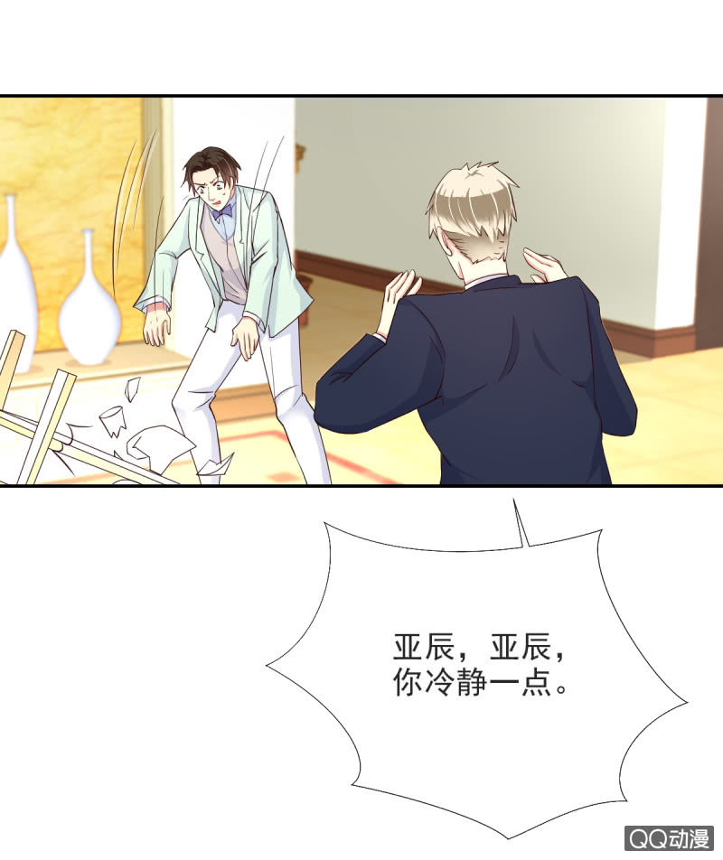 我和影帝前任的崽穿来了小说漫画,第16话2图