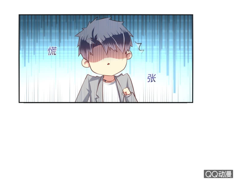 我和影帝前任的崽穿来了小说漫画,第11话1图