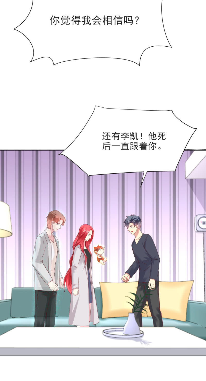 我和影帝谈了三年地下恋爱漫画,第23话2图