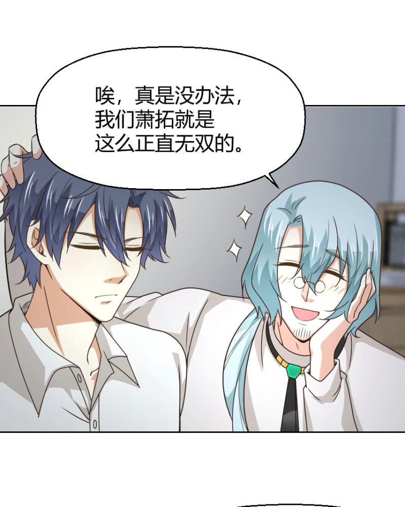 我和影帝前任的崽穿来了小说漫画,第二季34话 氤氲着暧昧的气息2图
