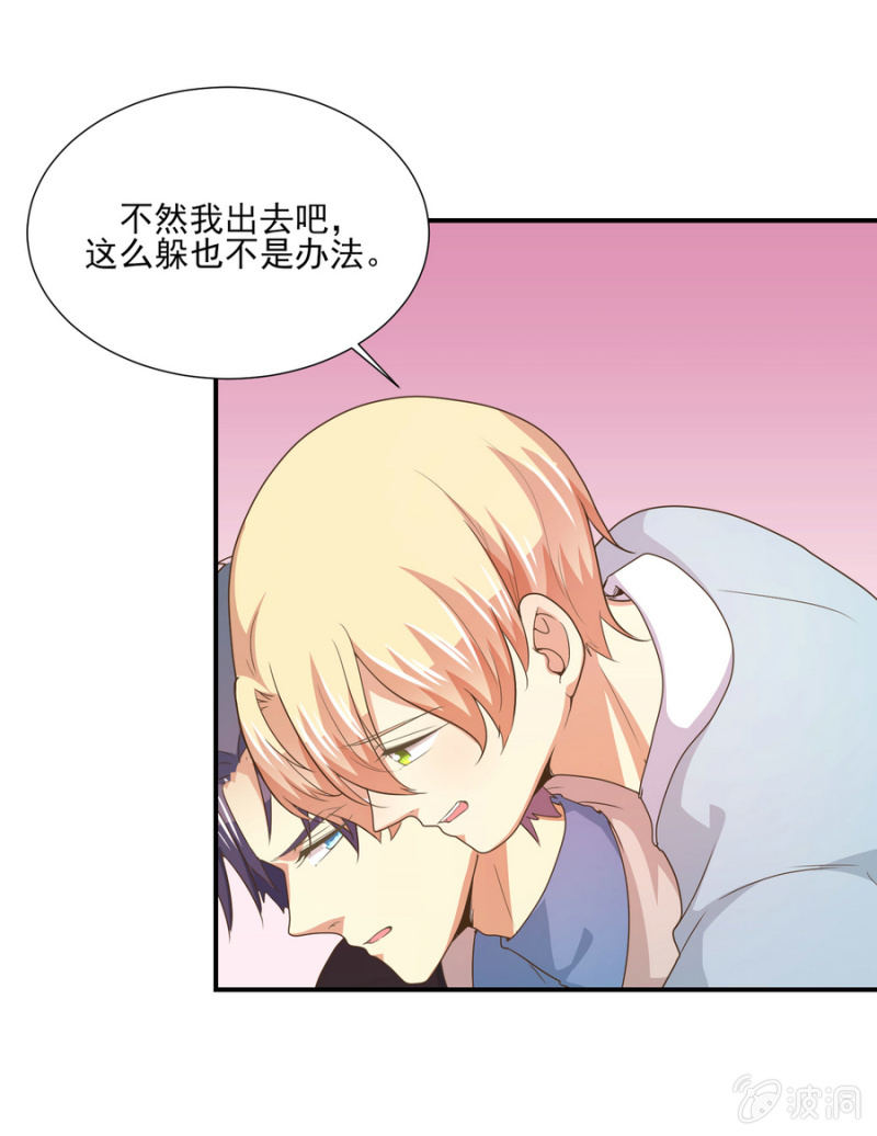 我和影帝前任的崽穿来了小说漫画,第二季23话 伏在你背上的温暖1图