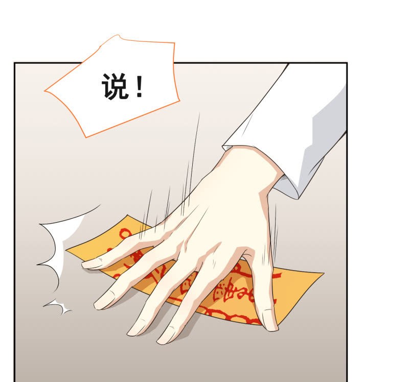 我和影帝前任的崽穿来了小说漫画,第二季第11话 亲密接触吧！1图