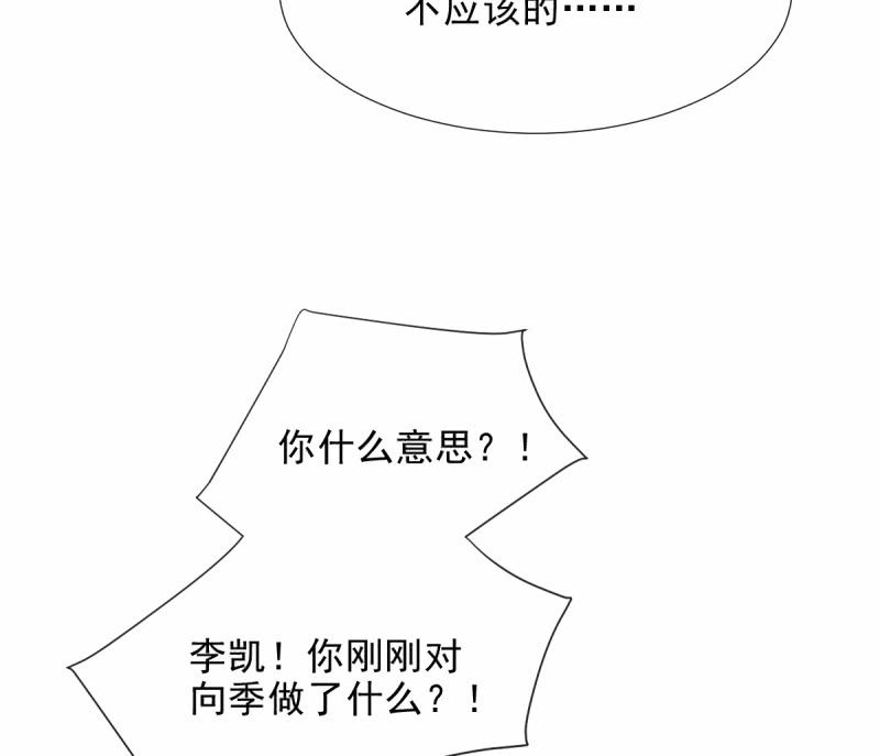 我和影帝前任的崽穿来了小说漫画,第22话1图