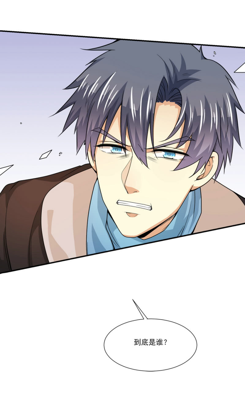 我和影帝谈了三年地下恋爱漫画,第二季20话 他们在酒店搞什么？2图