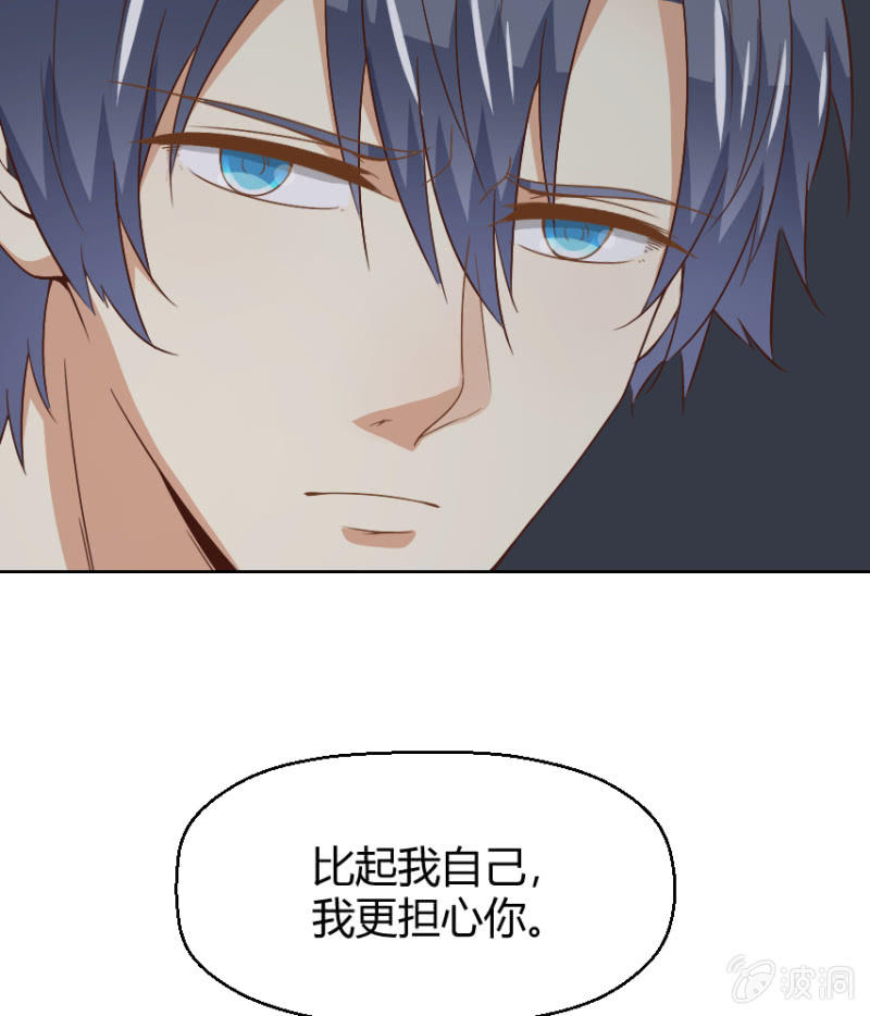 我和影帝谈了三年地下恋爱漫画,第二季32话 我们这是第几次死里逃生了？1图
