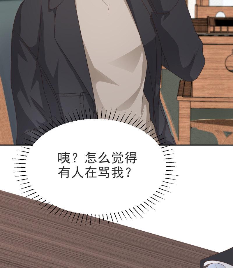 我和影帝前任的崽穿来了小说漫画,第二季04话  背靠金主2图