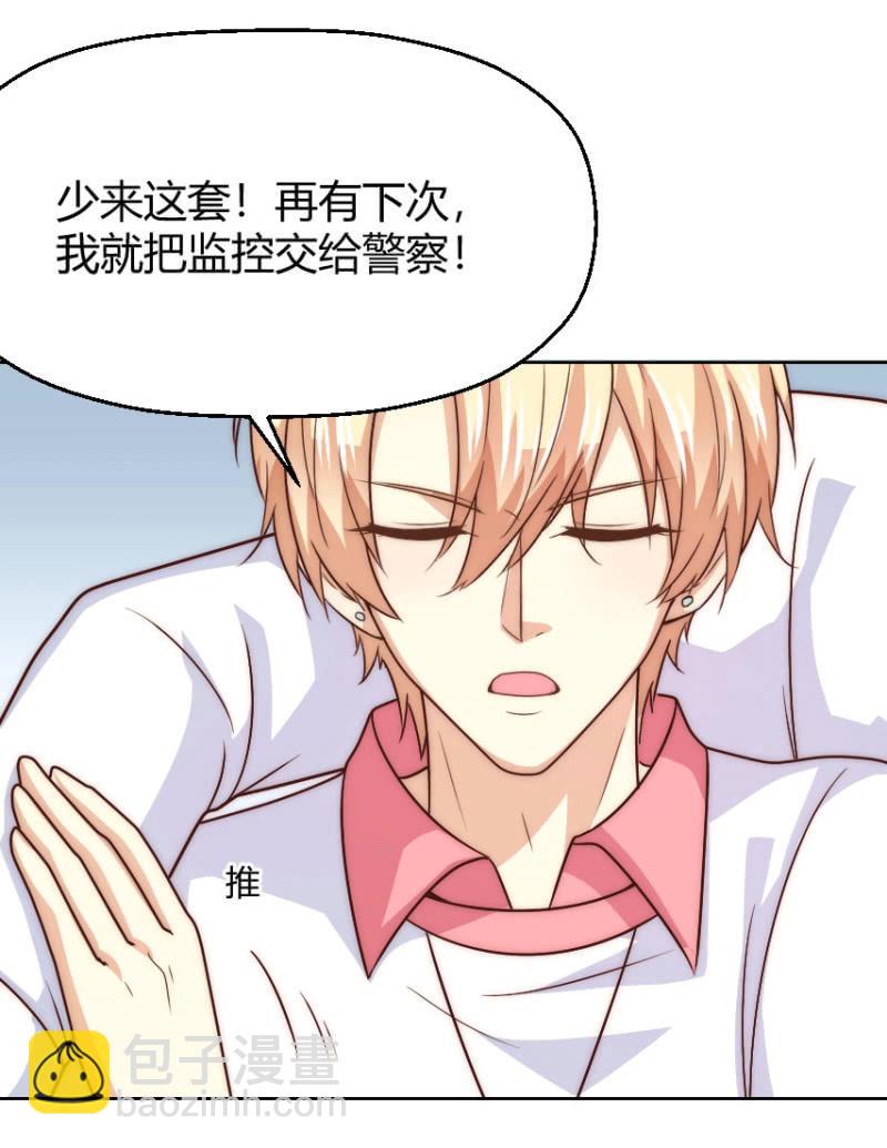 我和影帝谈了三年地下恋爱漫画,第二季42话 第三者插足？2图