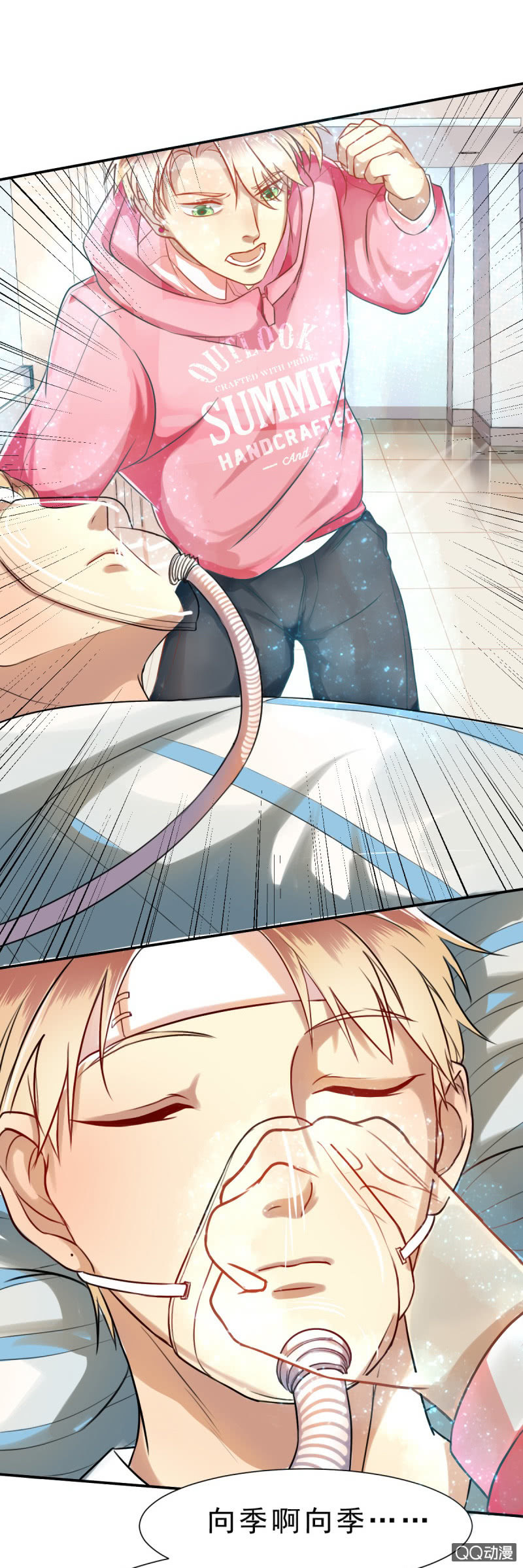 我和影帝谈了三年地下恋爱漫画,第1话 他看得见我2图