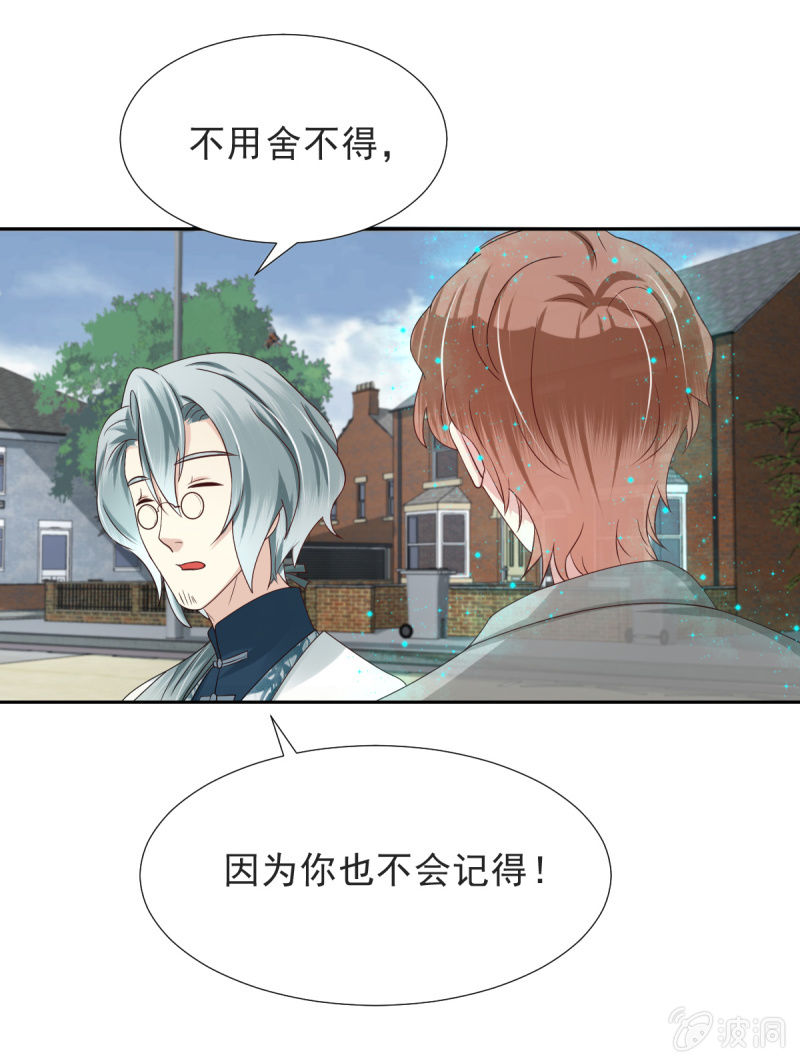 我和影帝前任的崽穿来了小说漫画,第26话1图