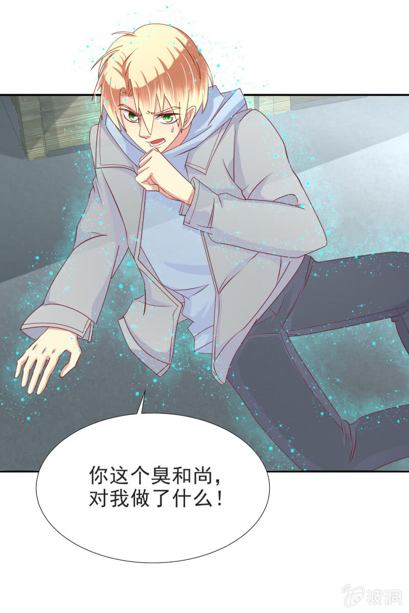 我和影帝谈了三年地下恋爱漫画,第29话1图