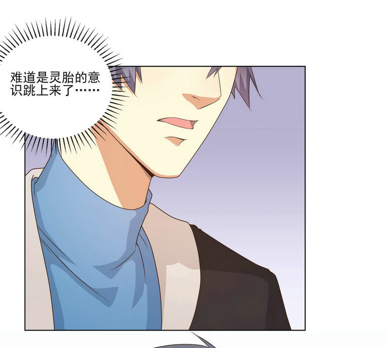 我和影帝谈了三年地下恋爱漫画,第二季25话  你的命没有如果1图