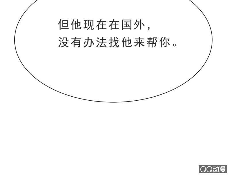我和影帝谈了三年地下恋爱漫画,第六话1图