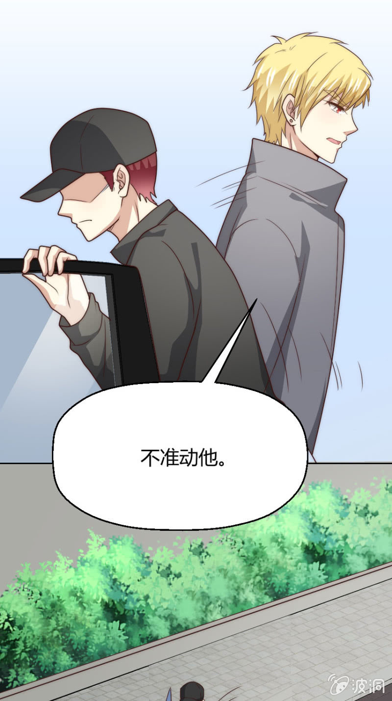 我和影帝前任的崽穿来了小说漫画,第二季46话 那就，不能怪我了1图