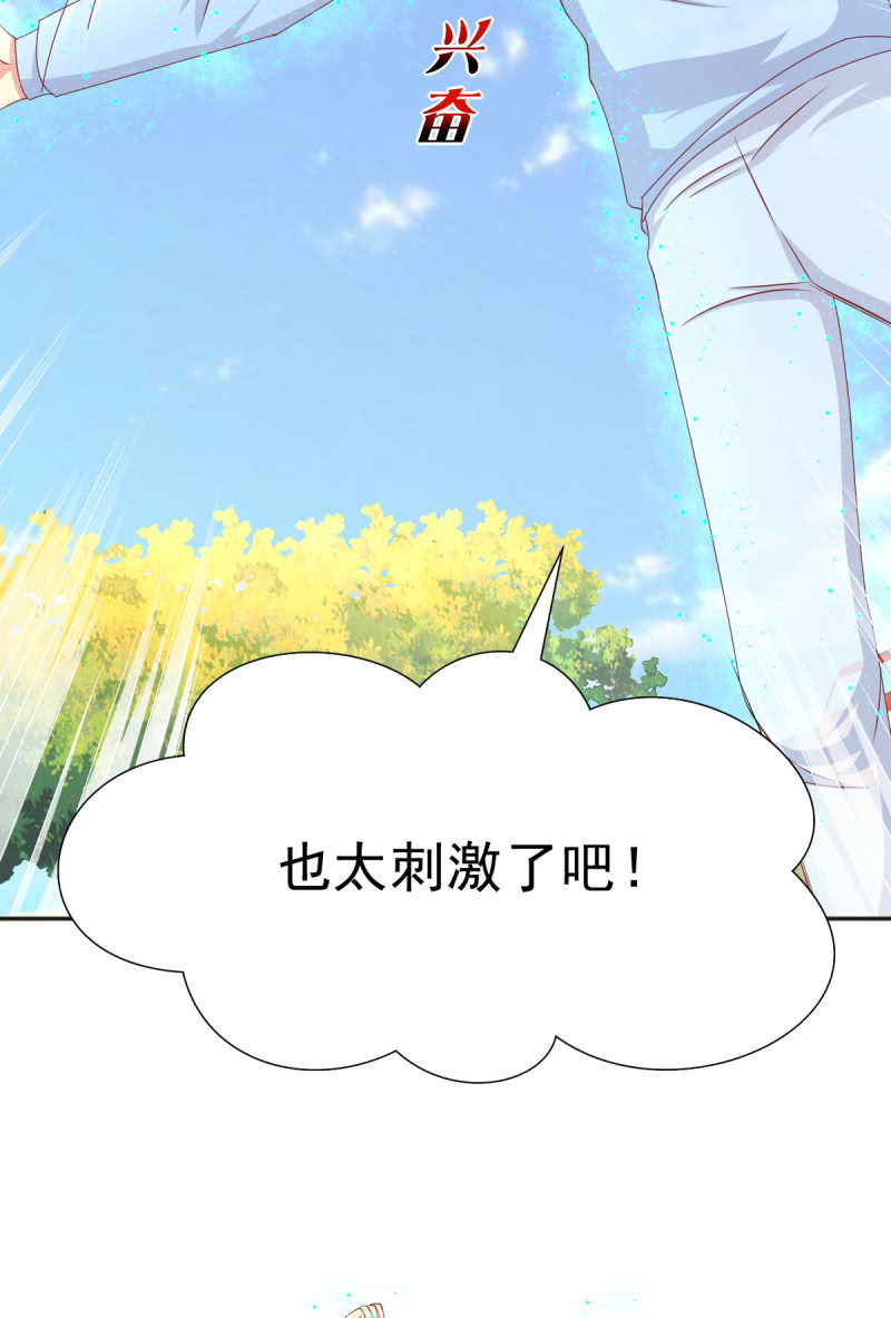 我和影帝谈了三年地下恋爱漫画,第25话2图