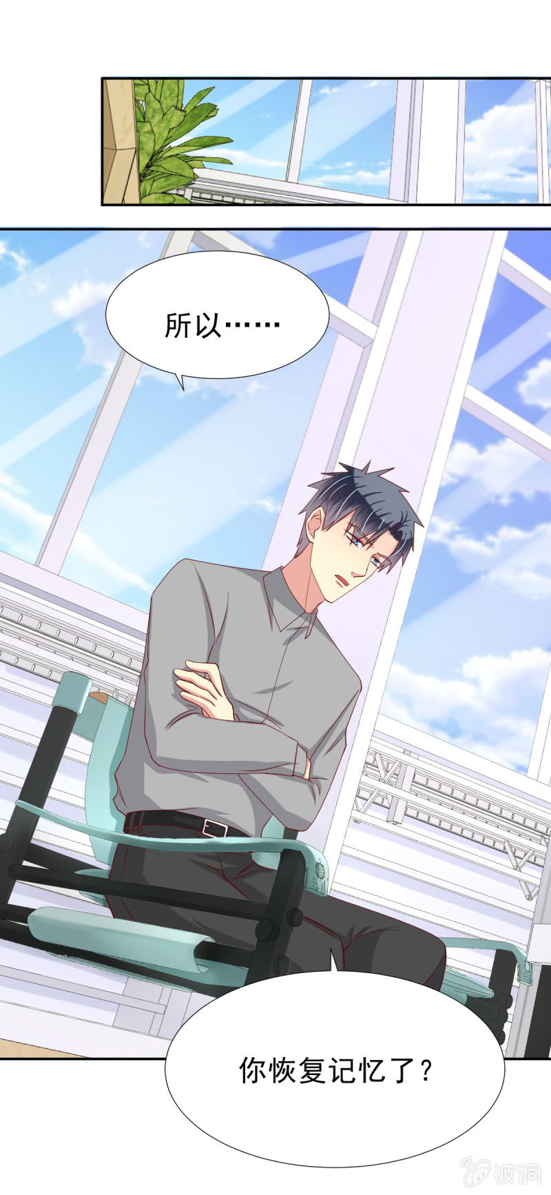我和影帝谈了三年地下恋爱漫画,第34话1图