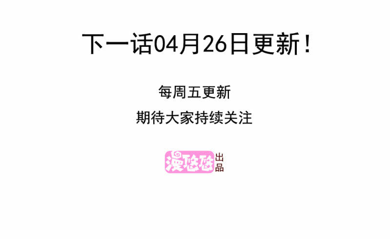 我和影帝前任的崽穿来了小说漫画,第二季15话 小人多作怪2图