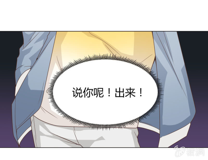 我和影帝谈了三年地下恋爱漫画,第二季29话 想要的话过来抢呀？1图