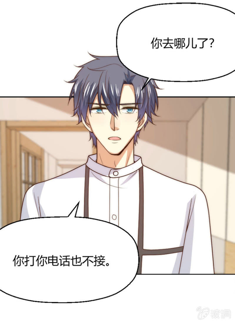 我和影帝前任的崽穿来了小说漫画,第二季44话 不爱和你一起来1图