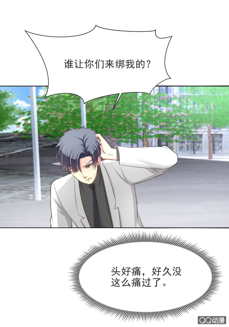 我和影帝离婚全文阅读漫画,第14话2图