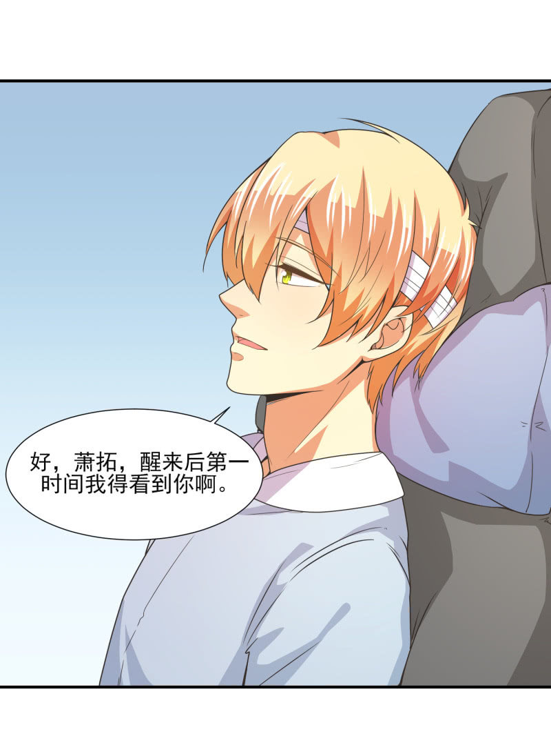 我和影帝谈了三年地下恋爱漫画,第二季24话 永不离弃1图