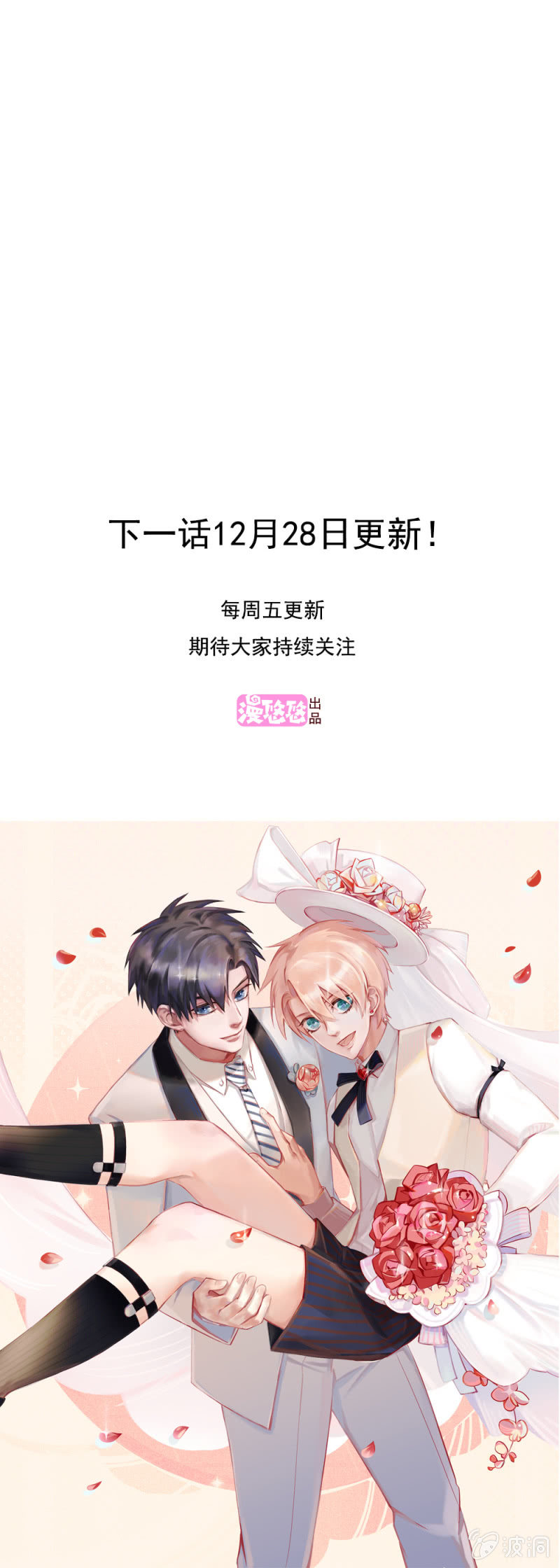 我和影帝前任的崽穿来了小说漫画,第30话2图