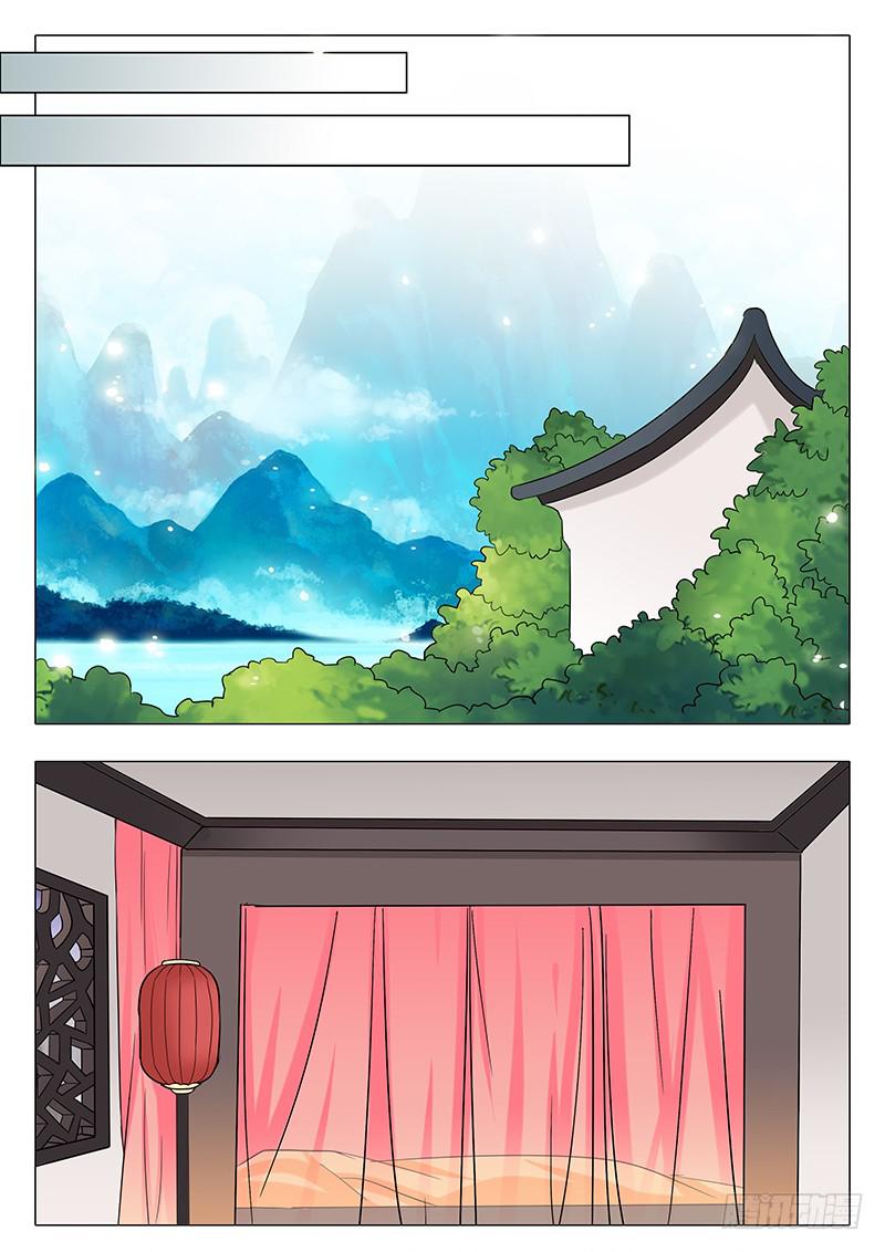 此符已开光漫画,楼启番外十二2图