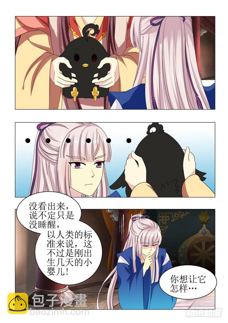 此符已开光漫画,第一百零四章2图