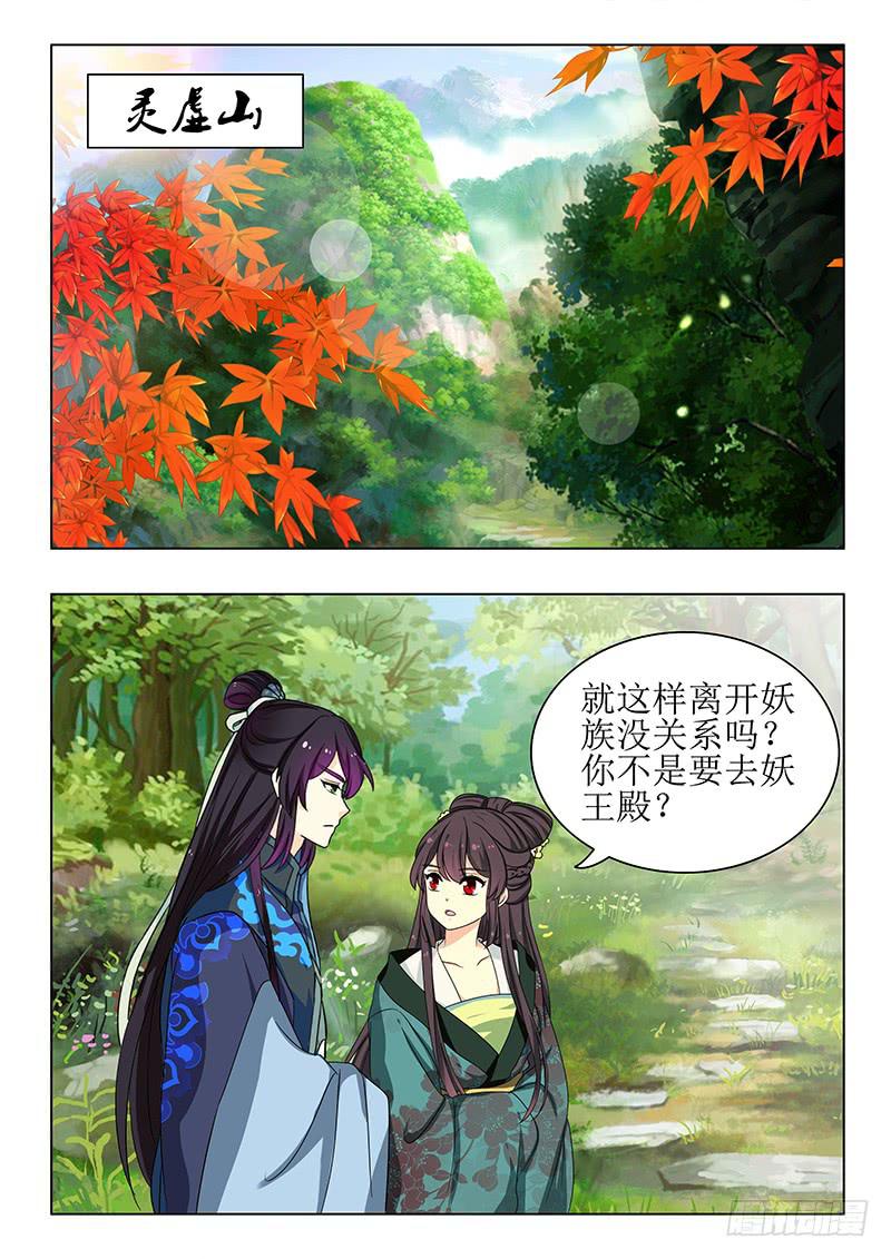 此符已开光漫画,第一百四十章2图