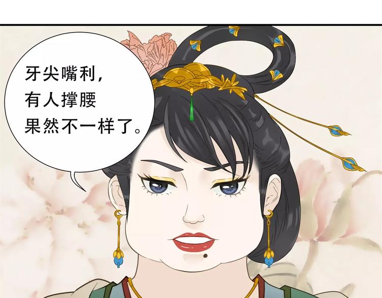 天下无赖免费阅读漫画,第二十八章 一日不见，如隔三秋2图