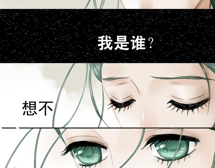 天下无赖免费阅读漫画,第一章 魂丢乱世2图