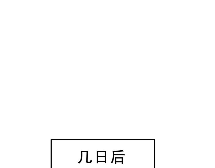 天下无赖漫画,第二十六章 你留下来陪我可好2图