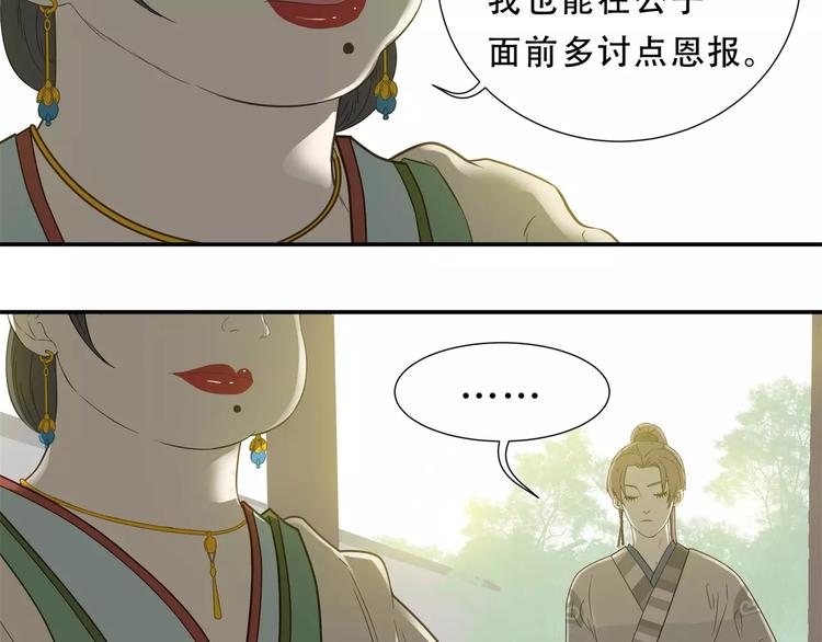 天下无赖免费阅读漫画,第二十八章 一日不见，如隔三秋2图