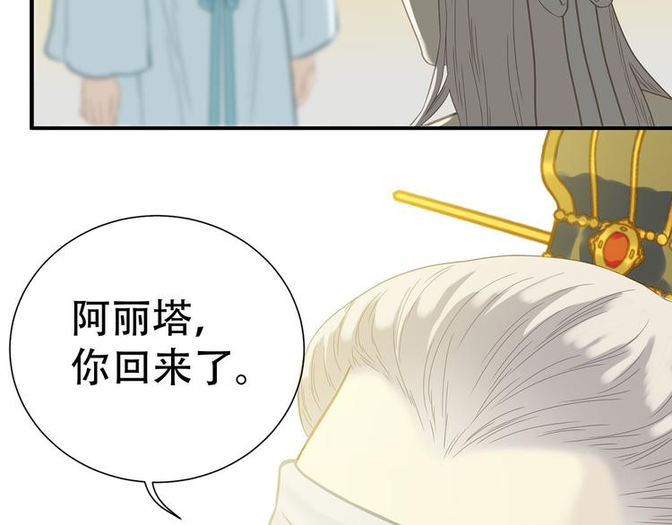 天下无赖小说讲的什么漫画,第五十八章 君不见日光倾城2图