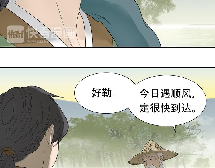 天下无赖2018漫画,第十八章 我不会让你走2图