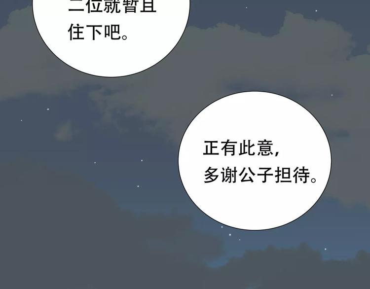 天下无赖小说全集漫画,第三十二章 你是否还惦记我2图