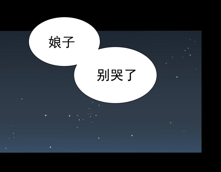 天下无赖免费阅读全文漫画,第十六章 安心睡吧，娘子2图