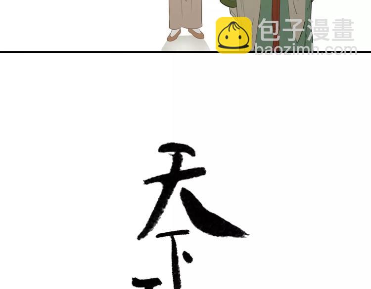 天下无赖免费阅读漫画,第二十八章 一日不见，如隔三秋1图